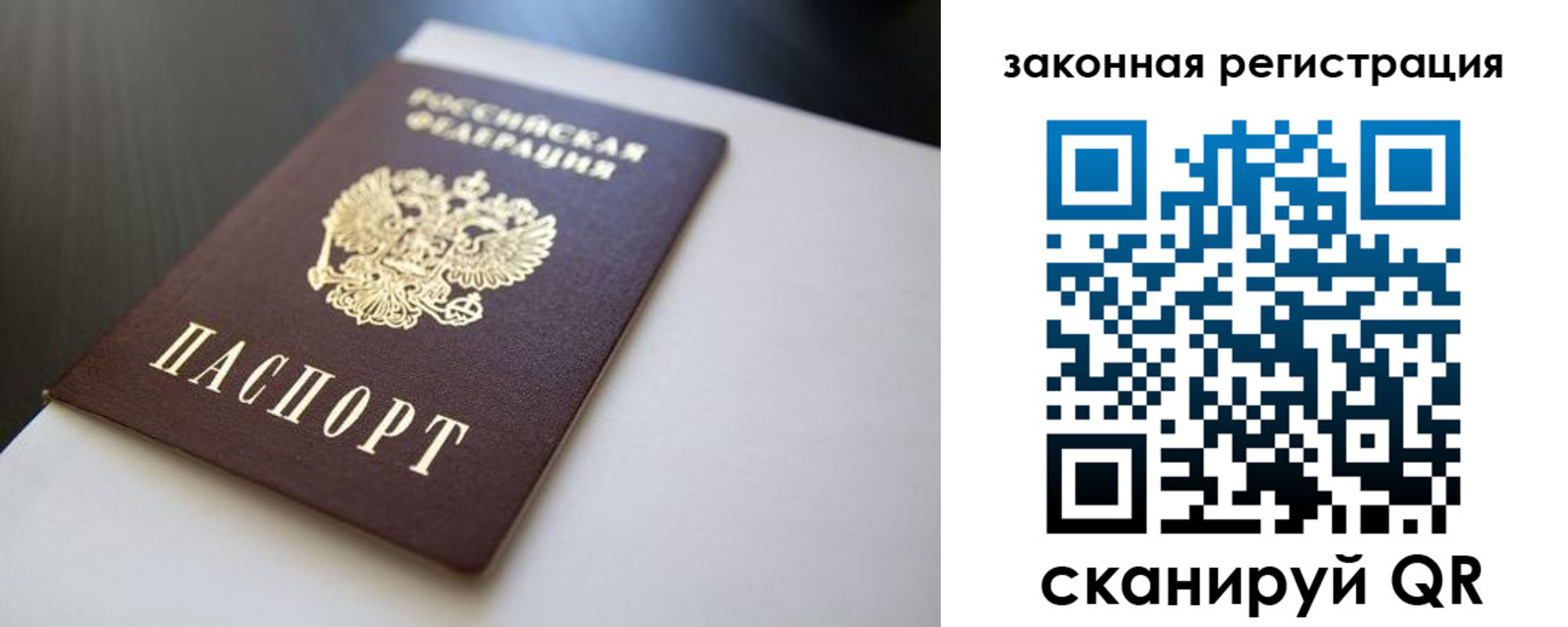 временная регистрация для школы в Сосновом Бору