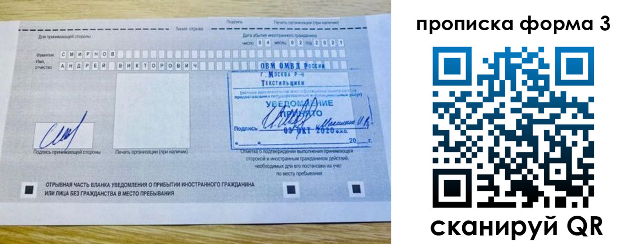 временная регистрация поиск в Сосновом Бору