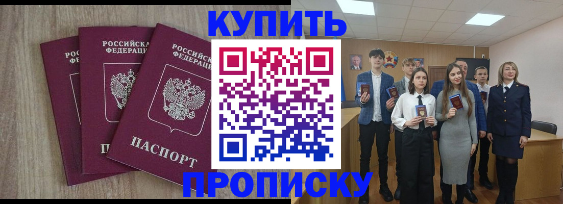 прописка гарантия в Сосновом Бору