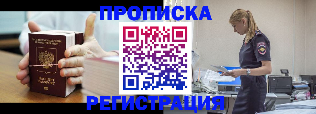 временная регистрация в квартире в Сосновом Бору